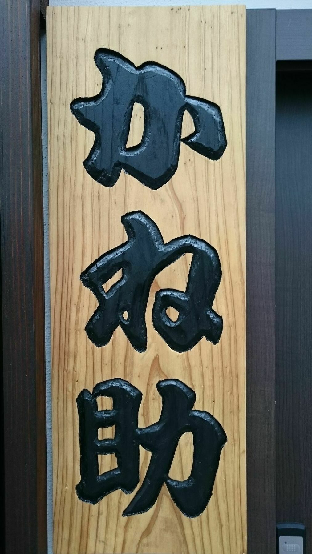 Kanesuke Киото Екстериор снимка